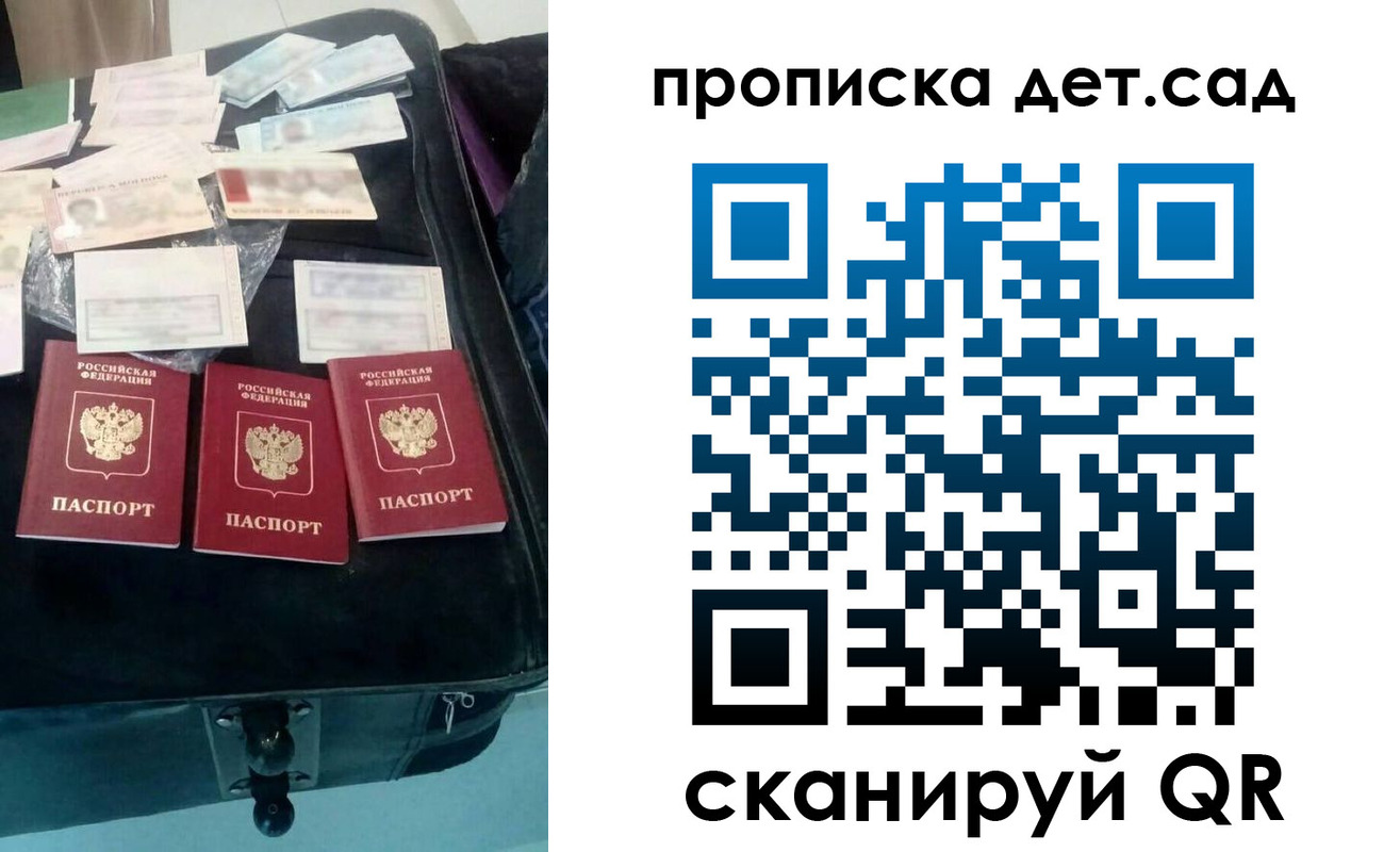 прописка в квартире в Подпорожье