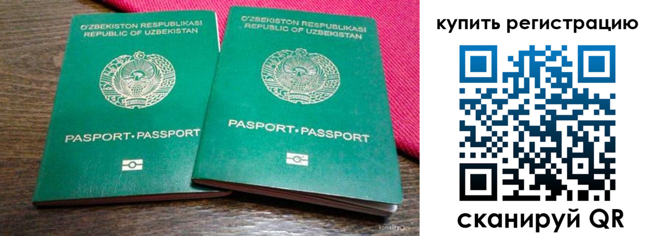 временная регистрация для школы в Подпорожье