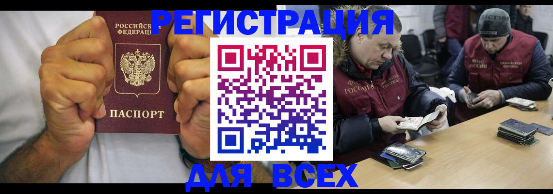временная регистрация купить в Подпорожье