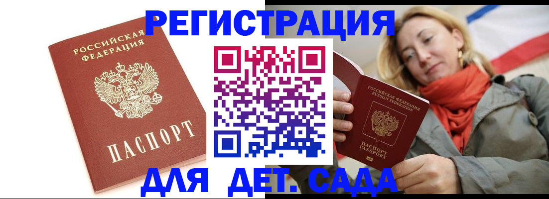 временная регистрация 2025 в Подпорожье