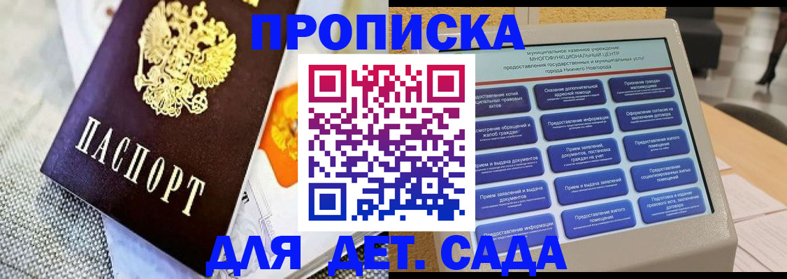 временная регистрация для школы в Подпорожье