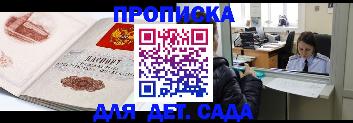 прописка для кредита в Подпорожье