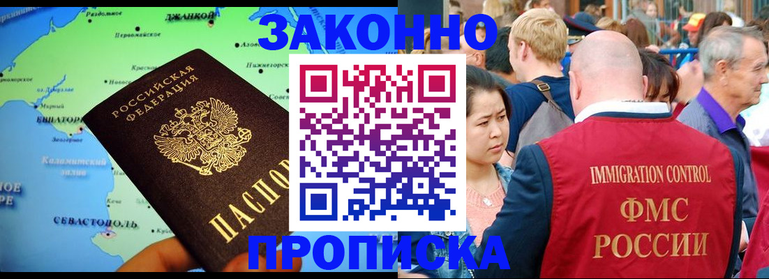 временная регистрация законно в Подпорожье