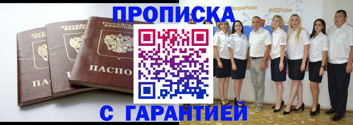 временная регистрация надежно в Подпорожье